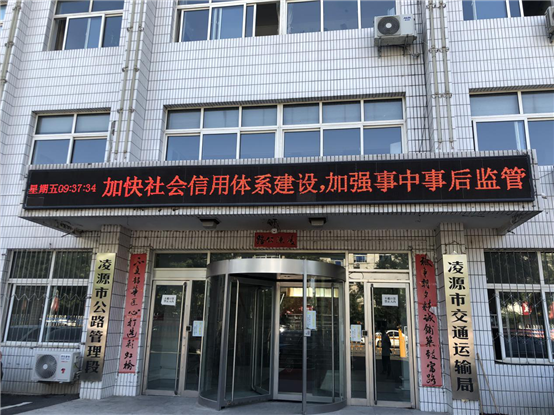 交通运输局
