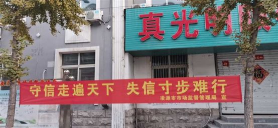 C:UsersadminstatorDesktop0年信用体系建设工作信用体系宣传工作总结月份宣传材料微信图片_20201021084505.jpg