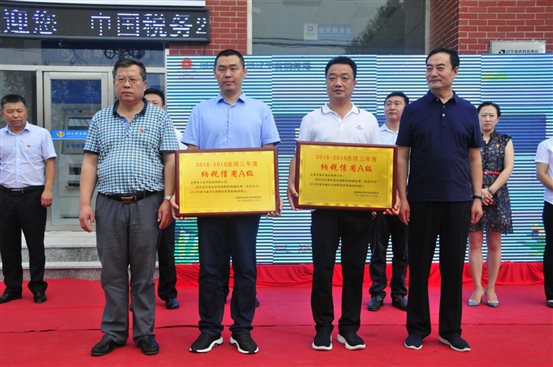 颁发诚信纳税荣誉奖状