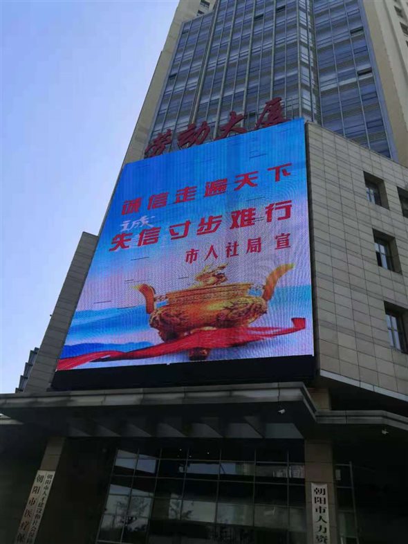 诚信宣传