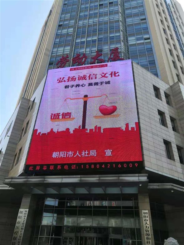 诚信宣传1