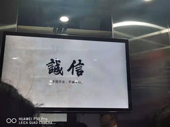D:社会信用体系社会信用1年1年考核信用宣传电梯间播放宣传片微信图片_20210618123750.jpg